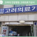 성북성모약국 이미지