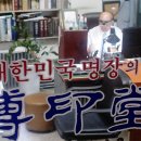 박인당