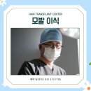 올바른남성의원 | 동탄 탈모약 처방 성지 가격 거품 싹 뺀 병원 방문 실제 후기