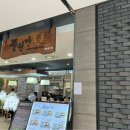 풍원장광명점 이미지