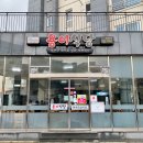 토평남로 이미지