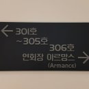 호텔 스탕달 이미지
