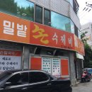 손수제비밀밭 이미지