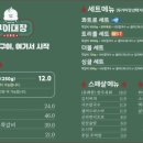 구이대장쪽갈비 - 중구 세종대로2가길 37 | 구이대장쪽갈비