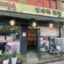 남원추어탕$양수리맛집
