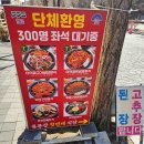 용문산첫번째식당 이미지