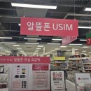 소사알뜰매장 이미지