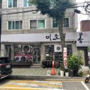 이조손칼국수 이미지