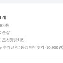 후라이드3대치킨 명동닭튀김정관점 이미지