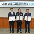 새마을금고중앙회강원지역본부 이미지