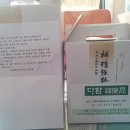 다함 한약국 이미지