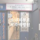 소녀피부 | 신림피부관리 소녀피부로 방문 후기, 촉촉함 오래가는 관리 받았어요