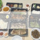 완미족발전주 이미지