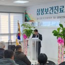 삼봉보건진료소 이미지