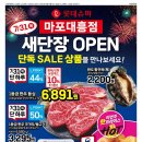 롯데슈퍼 대흥점