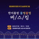 합천바캉스축제 이미지