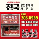 김지영공인중개사사무소 이미지