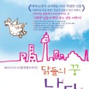 닭들의 꿈, 날다 연합뉴스