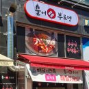 불어부로뎅