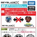 BEYBLADE_X 베이블레이드엑스 BX-27 랜덤부스터 셀렉트 스핑크스카울 제품설명서 리뷰 18편 이미지