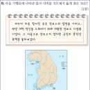 17회 중급 8번(청해진의 위치) 이미지