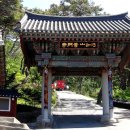 보문사입구(일주문) 이미지