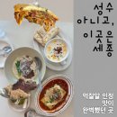 배달의민족세종가입센터 | 솔직후기 세종맛집] 성수보다 더 맛있었던 이탈리안 레스토랑 올리부스 (배달가능)