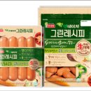 그린미트 이미지