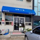 남해집 이미지