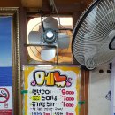 정옥 생선구이집