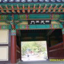 신원사~화헌리 Daum카페