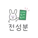 파스쿠찌충주칠금점 이미지