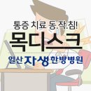 침  동 이미지