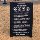 풀스테이조이풀3 | 강원 춘천 스테이삼악, 독채 풀빌라 수영장 숙소 8명 A동 추천 후기