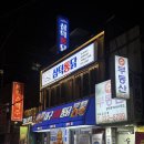 별에서 온 치맥 | 삼덕통닭 신촌점에서 쫀감치 감자치킨 먹고온 내돈내산 따끈따끈 리얼 솔직후기