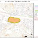 송도영남아파트 주택재건축 정비(예정구역) 현황도 이미지