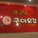 구이오감 이미지