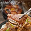 북창동순두부 김포사우점