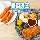 동명카츠 상무점 이미지