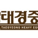 태경조경