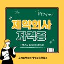 학 PC | 제약회사 자격증 기사 자격 온라인으로 갖춘 후기!