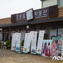 민속공예골동품수석