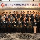 한국소공인진흥협회 네이버블로그