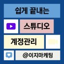 손님이 없는 스튜디오, 마케팅에서 놓치고 있는 것들