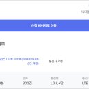 한달 핸드폰 요금 170원으로 쓸수있어졌네요 이미지