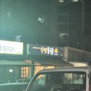 무명통닭