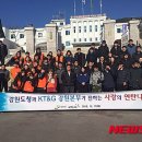 KT&G강원본부 이미지