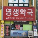 9시약국