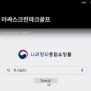 아싸골프존스크린 네이버블로그