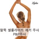 P&P(피앤피) 이미지